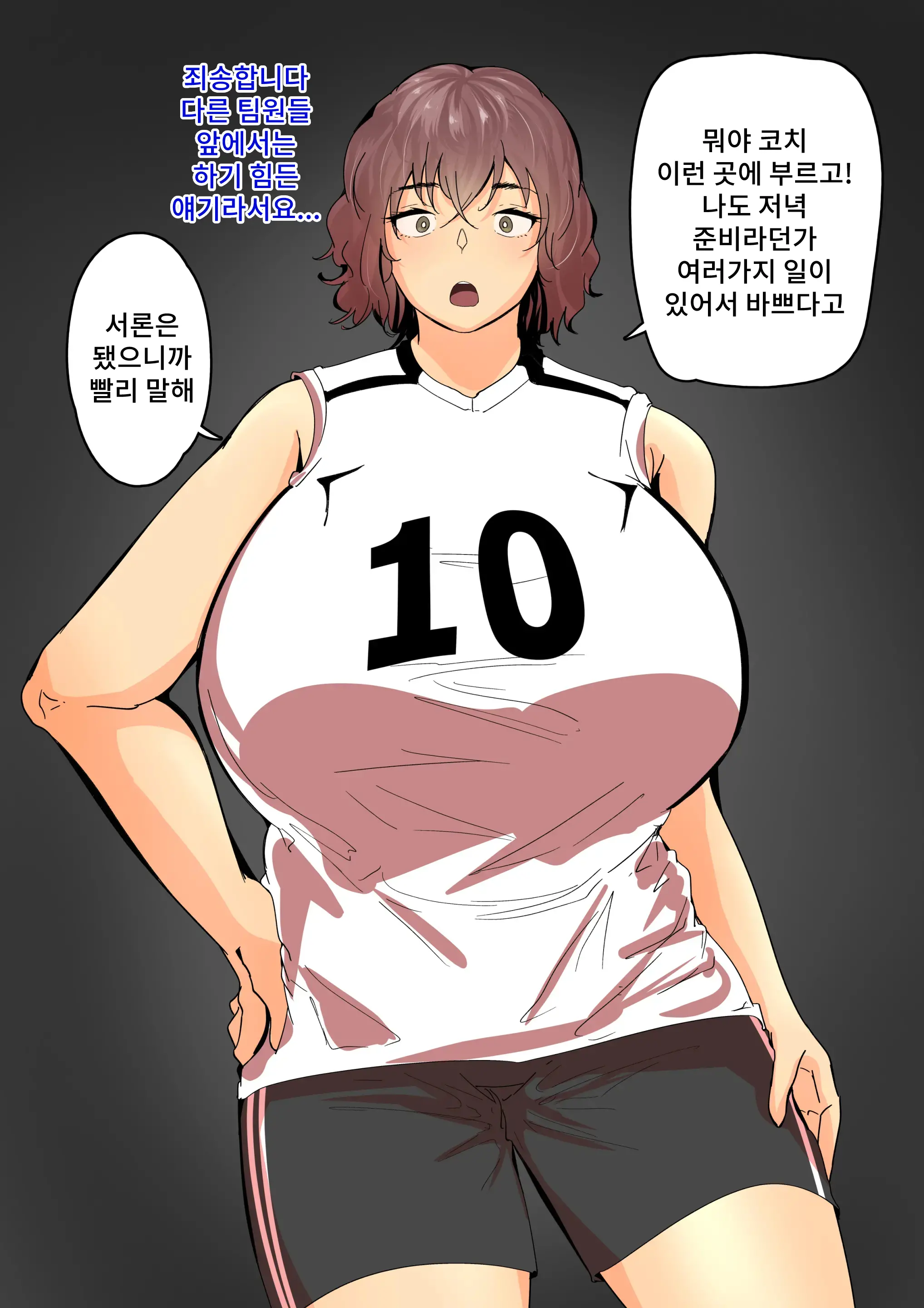 Mucchiri Mama-San Volley
